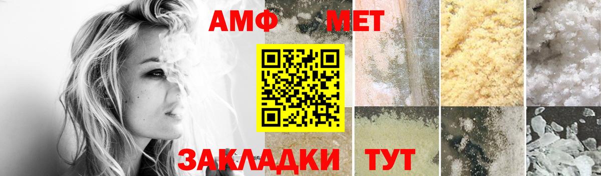 АМФЕТАМИН Розовый Севастополь