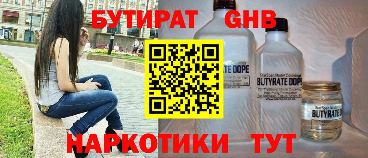 COCAIN  Севастополь  NBOMe  МДМА  МЕТАМФЕТАМИН  Меф МЯУ МЯУ кристаллы  Вход с VPN  Бошки Шишки 