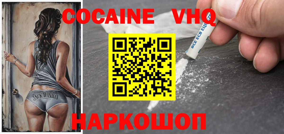 COCAIN FishScale Севастополь