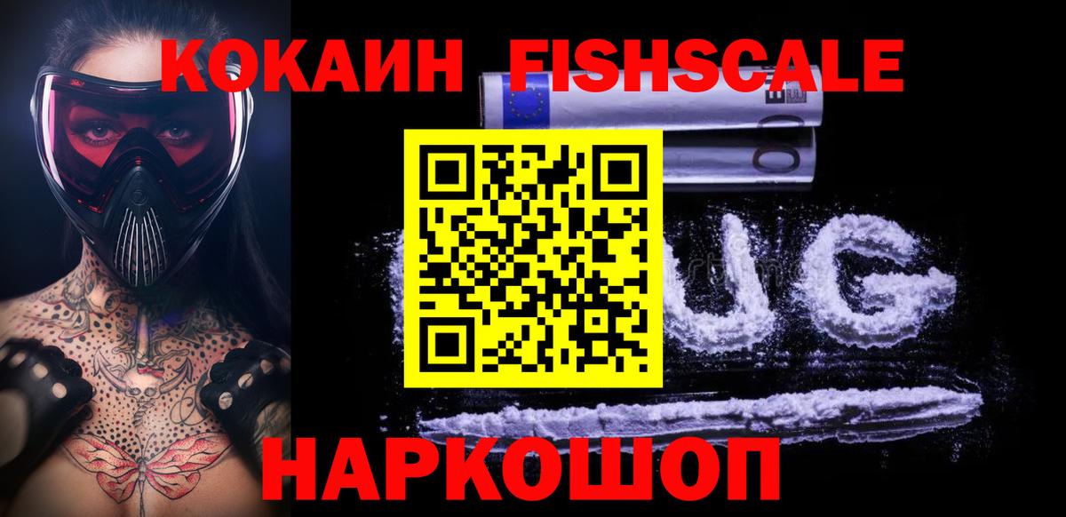 Севастополь  COCAIN Боливия  Вход с VPN  где купить   Кокаин 98% 