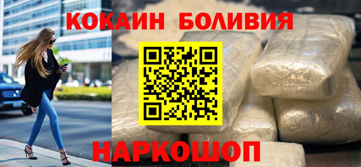 COCAIN Севастополь