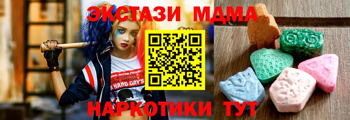 Севастополь  Ecstasy louis Vuitton  Экстази  Вход с VPN  Ecstasy mix 