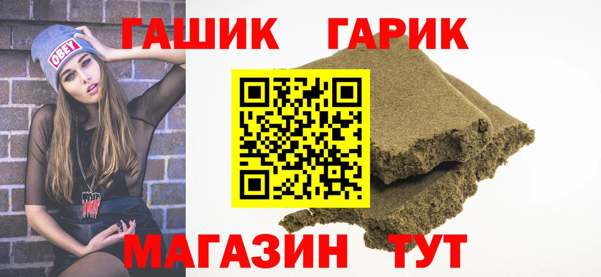 ГАШ Cannabis  Вход с VPN  ГАШ Cannabis  ГАШ  Севастополь 