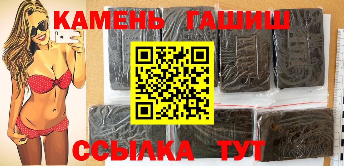 Гашиш гарик Севастополь