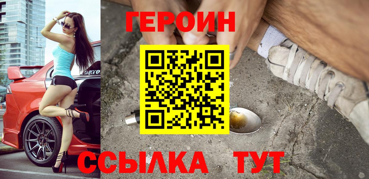 ГЕРОИН гречка  Героин  Севастополь  Вход с VPN 