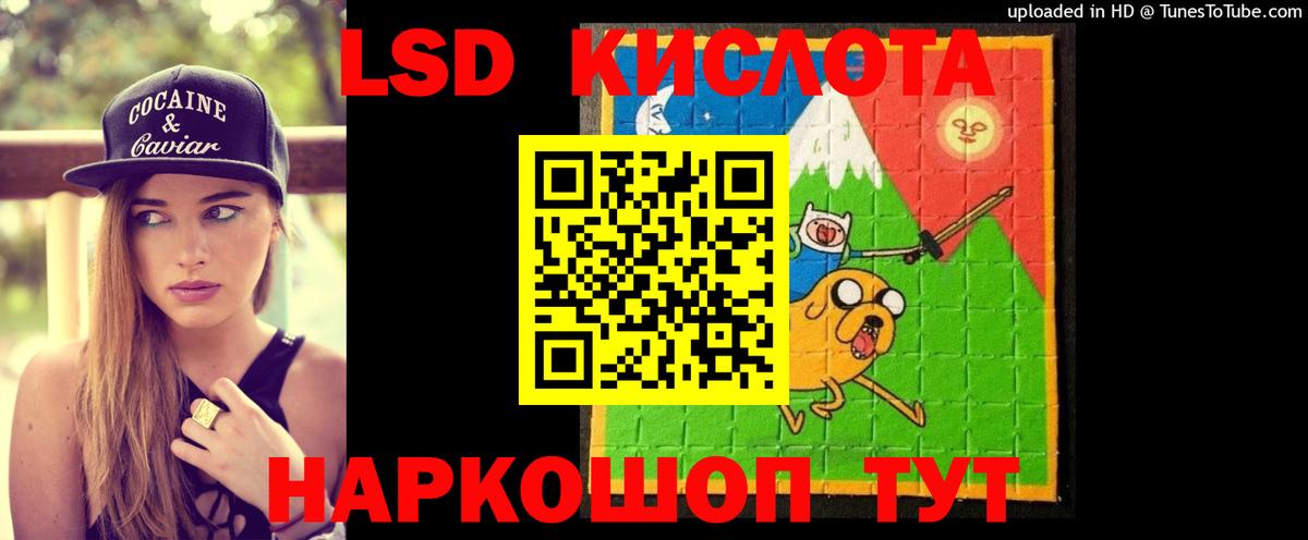 ЛСД экстази кислота Севастополь