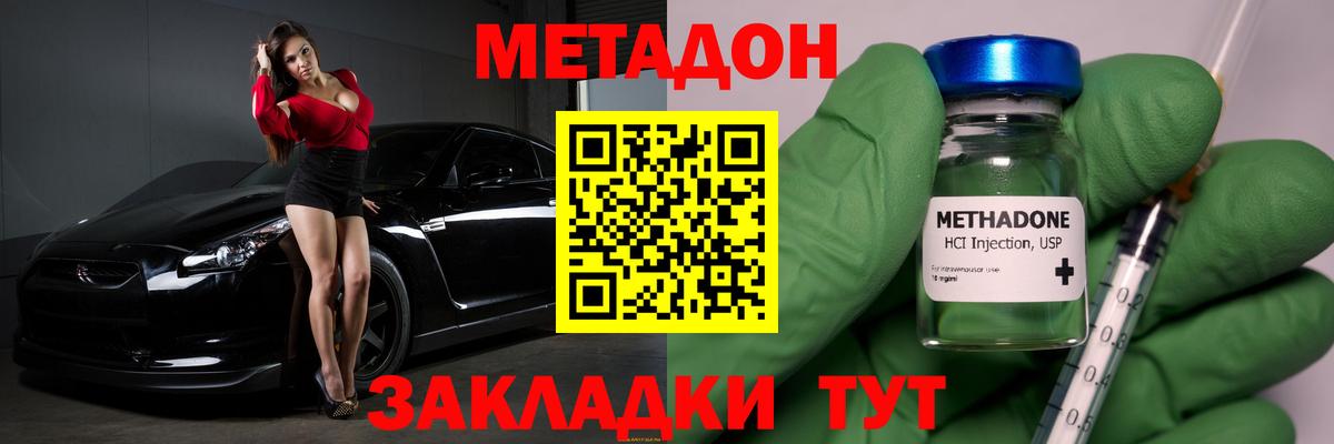 МЕТАДОН кристалл  omg ссылки  Севастополь  Вход с VPN 