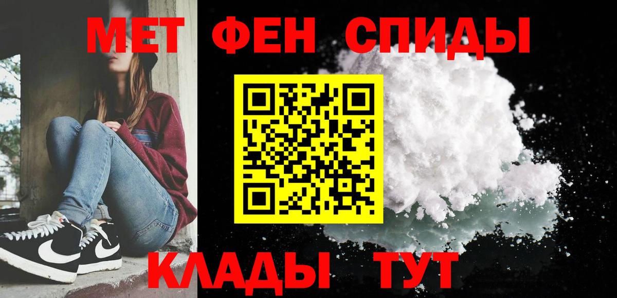 МЕТАМФЕТАМИН кристалл Севастополь