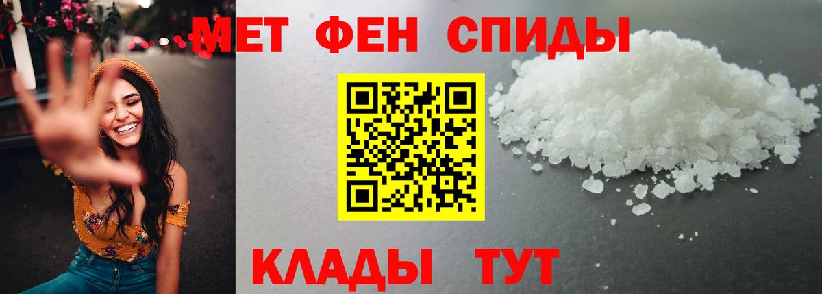 Первитин мет  Первитин мет  Севастополь  Вход с VPN 