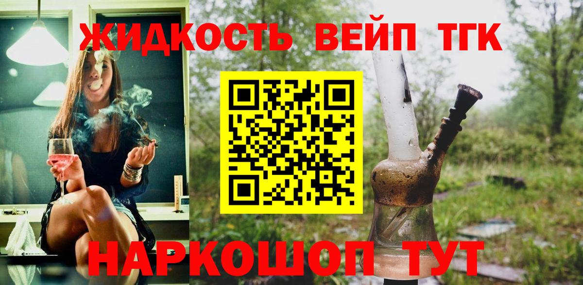 Дистиллят ТГК гашишное масло  Дистиллят ТГК вейп с тгк  купить наркоту  Севастополь  Вход с VPN 